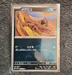 Garbodor (Master Ball Pattern) 060/086 Scarlet & Violet: White Flare
