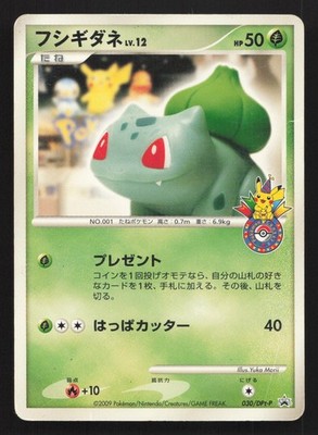 Bulbasaur 030/DPt-P 10th Anniversary HP Japanese Pokemon Card TCG