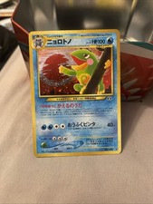 Pokémon TCG 1996 Pocket Monster Japanese Holo Rare 186 Neo Discovery Politoed
