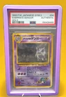 1999 Pokemon Japanese Gym 2 #94 Sabrina's Gengar Holo Card PSA