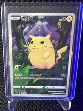 Pikachu 001/028 S8a: 25th Anniversary Collection Holo (Japanese
