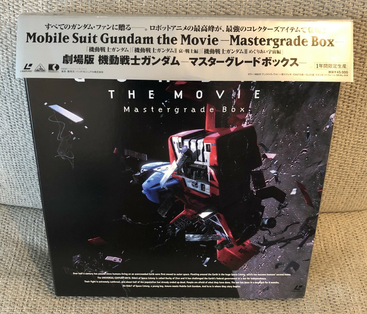 Mobile Suit Gundam Mastergrade Box Japan Laserdisc w/obi! | eBay