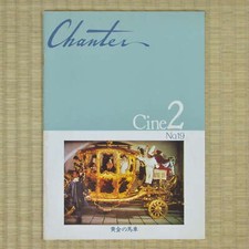 The Golden Coach Japan Movie Program 1952 Anna Magnani Jean Renoir Nada Fiorelli