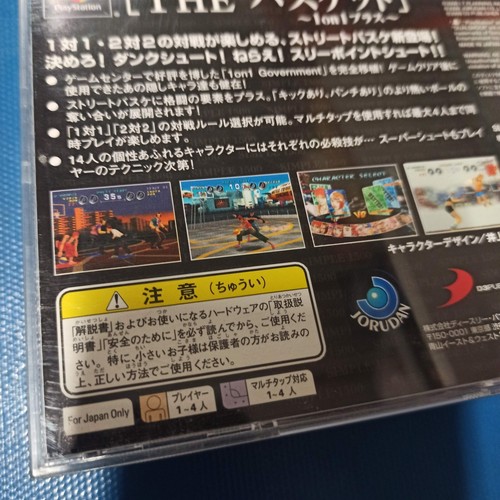 PSX PS1 The One Basketball Streetball 1 on 1 and1 Jordan NBA PlayStation import - Photo 4/5