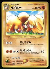 2000 Light Played Pokemon Piloswine No. 221 Neo Revelation Japanese