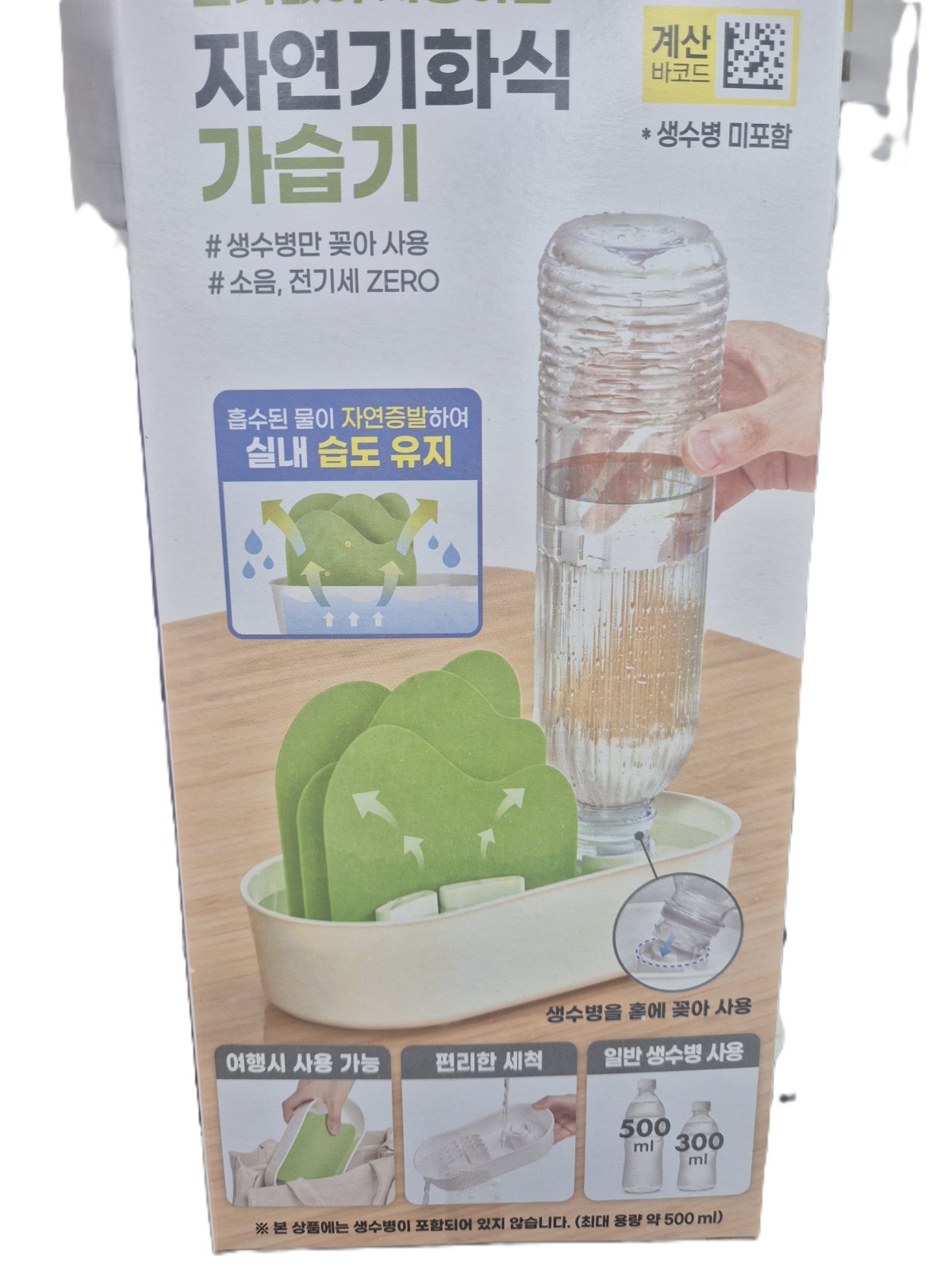 - Eco-friendly Silent Air Moisturize