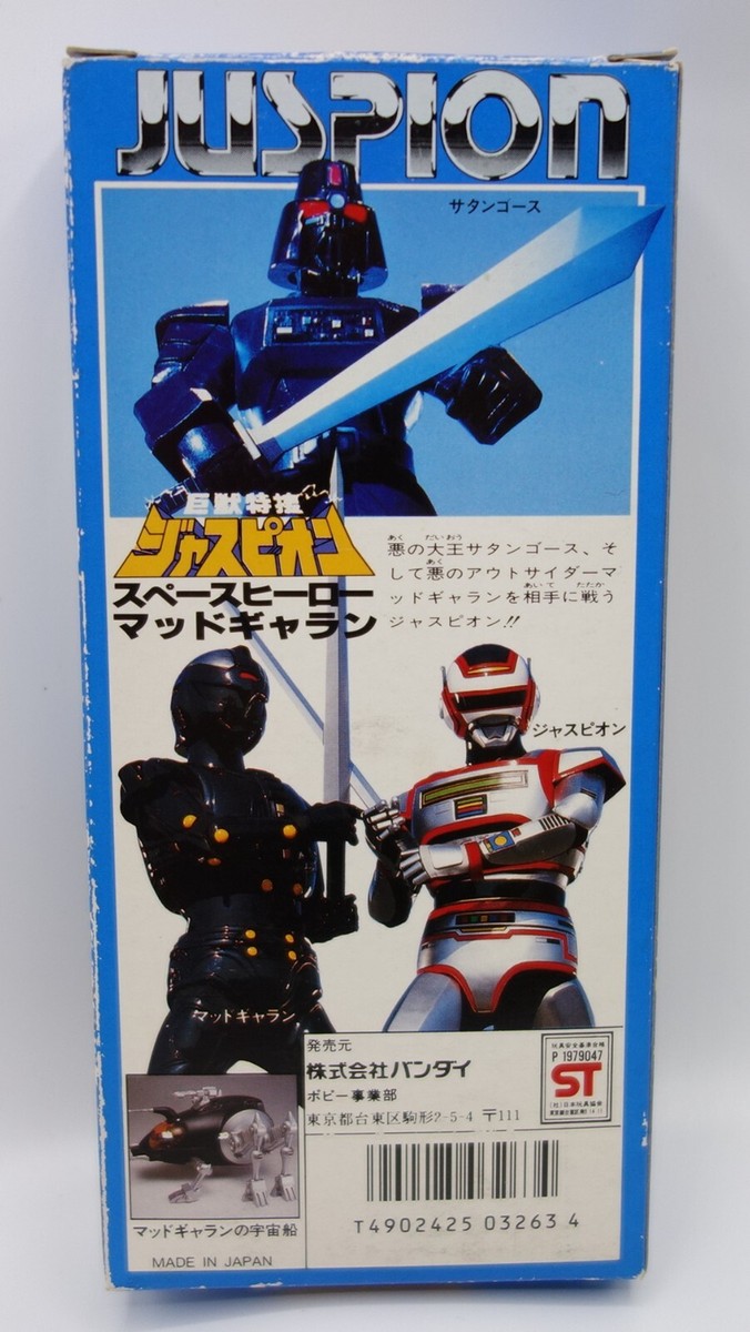特撮 juspion jaspion tokusatsu figure bandai Bandai Japan 1985 Sofubi Soft Vinyl Figure 16cm Juspion