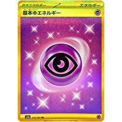 Psychic Energy 210/165 Scarlet & Violet 151 Japanese Ultra Rare Holo