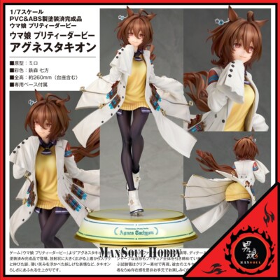 NEW AUTHENTIC Alter Uma Musume Pretty Derby Agnes Tachyon Figure