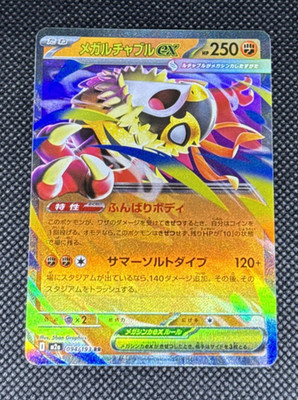Mega Hawlucha ex 094/193 M2a: High Class Pack: Mega Dream Ex Holo (Japanese)