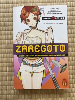 Zaregoto, Book 2: The Kubishime Romanticist by Nisioisin (2010)