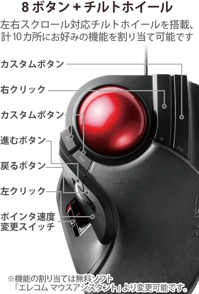 M-HT1URXBK USB Wired Trackball Mouse 8 Buttons Tilt Function Black - image 4 of 4