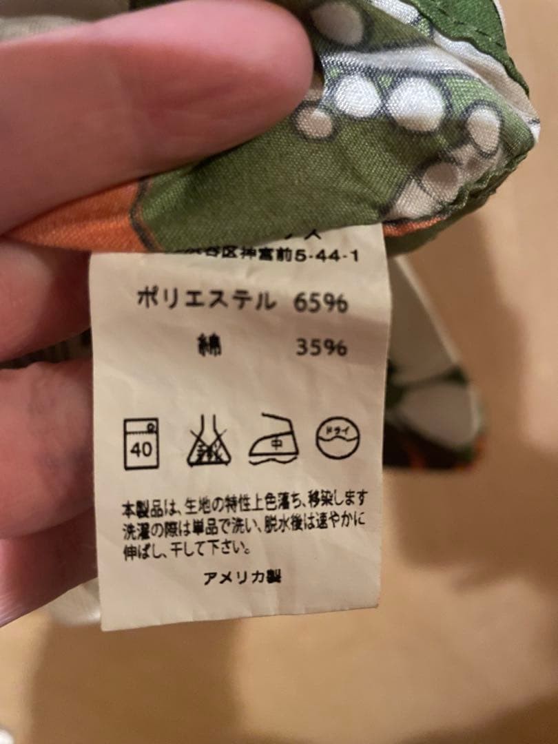 ENGINEERED GARMENTS Flower Print Jacket Green Whi… - image 5