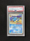 2009 Pokemon TCG Japanese Gyarados Melee! Pokemon Scramble 006/016 PSA 10 AH72
