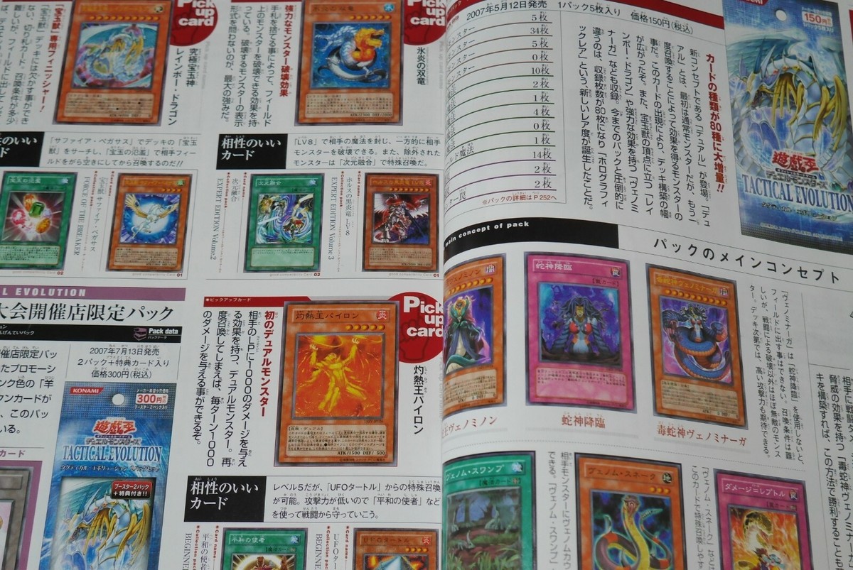 JAPAN Yu-Gi-Oh! Official Card Game Duelmonsters Master Guide