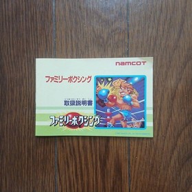 Family Boxing Famicom Box Manual Japan Import Used