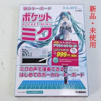 Singing Keyboard Pocket Miku Hatsune NSX39 YAMAHA Vocaloid Gakken NEW unopened