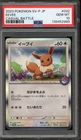 Pokemon Eevee Casual Battle Japanese Holo Promo 032/SV-P PSA 10 Gem Mint
