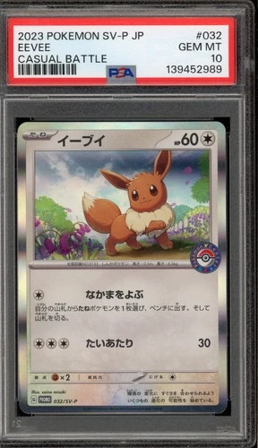 Pokemon Eevee Casual Battle Japanese Holo Promo 032/SV-P PSA 10 Gem Mint