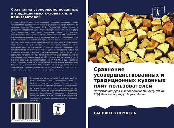 Srawnenie Usowershenstwowannyh I Tradicionnyh Kuhonnyh Plit Pol'zowatelej Buch-image