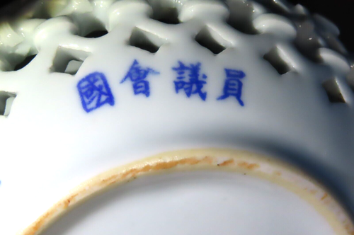 Vintage Asian Korean Heavy Woven White Ceramic Ashtray 2.75"H x 6.25"D - Picture 8 of 8