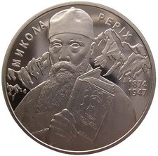 UKRAINE  2 HRYVNI - "RERICH" - 2014 (UNC)