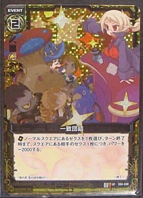 Z/X TCG E04-030 UCH Unity unity Holo Disgaea Card JAPANESE | eBay