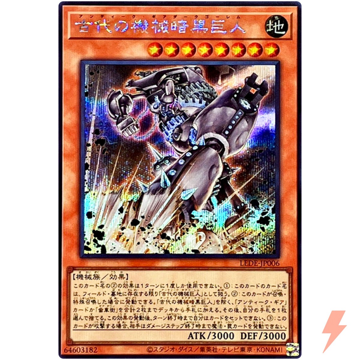 Ancient Gear Dark Golem - Secret Rare LEDE-JP006 Legacy of