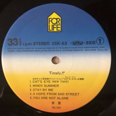 Anri Timely LP Vinyl Record [OBI 28K-63] Japan, City Pop with Obi