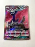 Xerneas GX Holo SR 098/094 SM6 Forbidden Light Japanese Full Art Pokemon NM/Mint