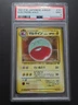 Vintage Pokemon Electrode 101 Holo Jungle 1997 Japanese PSA 9 Mint