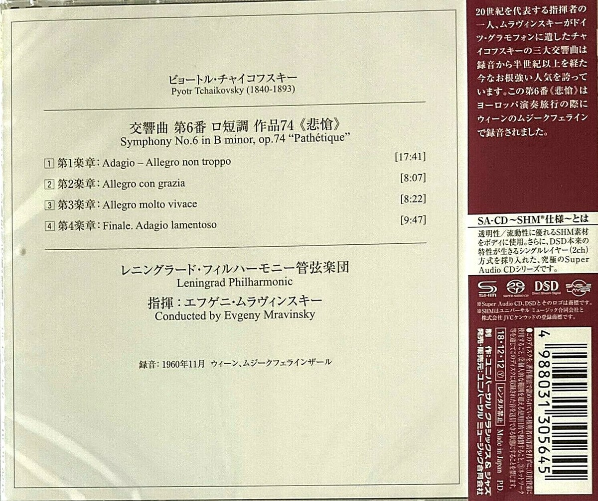 Evgeni Mravinsky 16CD BOX クラシック CD Evgeni Mravinsky 16CD BOX クラシック CD Evgeni Mravinsky 16CD BOX