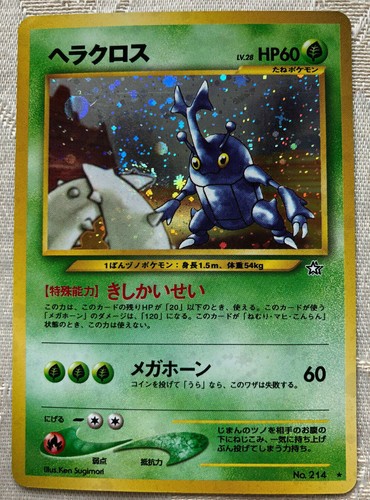 Japanese Pokemon Pocket Monsters Neo Genesis Holo Heracross 214 Np Ebay Japanese Pokemon Pocket Monsters Neo Genesis Holo Heracross 214 Np Ebay