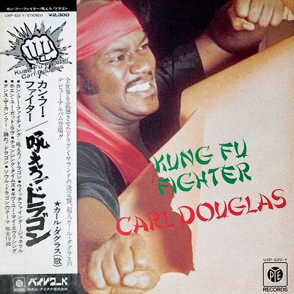 【中古】 Soul of the Kung CarlDouglas Carl Douglas - Kung Fu Fighter / VG+ / LP, Album | eBay