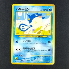 Qwilfish 211 - Neo Revelation Japanese - Pokémon Card