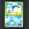 Qwilfish 211 - Neo Revelation Japanese - Pokémon Card