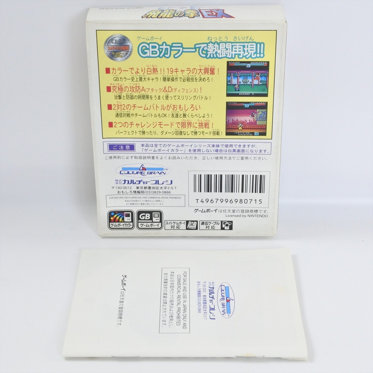 SD HIRYU NO KEN EX Gameboy Color Nintendo 3256 gb | eBay