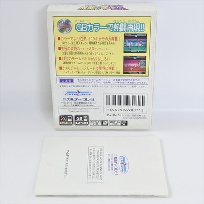 SD HIRYU NO KEN EX Gameboy Color Nintendo 3256 gb | eBay
