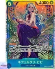 Nefeltari Vivi SR EB03-024 ONE PIECE Heroines Edition ONE PIECE Card Japanese NM