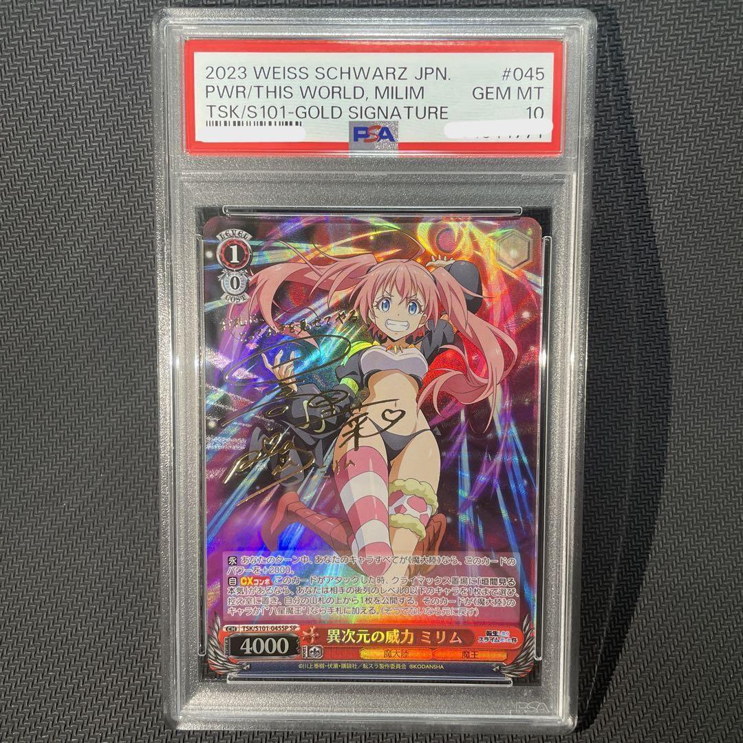 PSA10 Weiss Schwarz Tensura TSK/S101-045SP Milim Signature PSA10 Weiss Schwarz Tensura TSK/S101-045SP Milim Signature