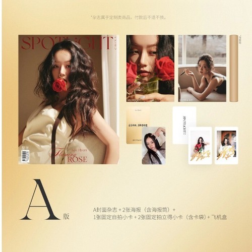 Spotlight China Magazine 2025 March GIRL'S DAY HYERI - Picture 2 of 5