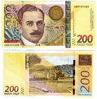 2006 Georgia 200 Lari P75 UNC Banknote