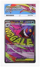 Mega Gengar Ex Mega Attack Rare 230/193 - Mega Dream Ex Ace Grade 9 TCG 👻