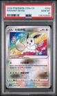 2024 POKEMON SIMPLIFIED CHINESE CS5A #092 RADIANT EEVEE PSA 10