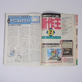 DENGEKIOH Final Fantasy 8 Dreamcast Magazine; Used, Magazine Collectible MMF