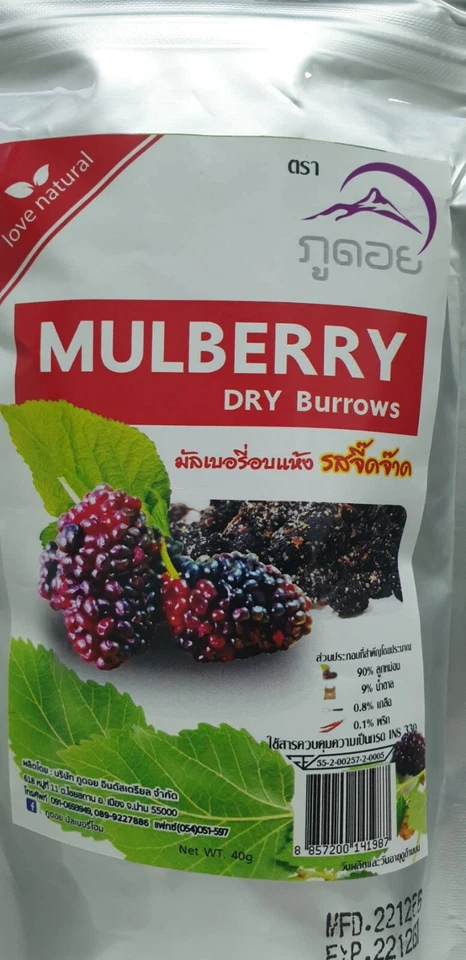 Morera Jeed Jard, Morera Deshidratada Jeed Jard 40g, Morera Natural Seca. Foto 3 de 4