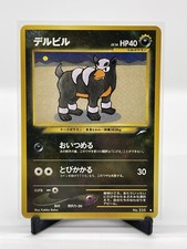 NM Japanese Pokemon Old Back Pocket Monster Neo Destiny Houndour No.228