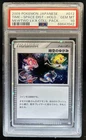 2009 Pokemon Japanese Time Space Dist Holo Mewtwo LV.X Pack #012 PSA 10 Gem Mint
