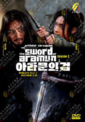 Korean Drama DVD Arthdal Chronicles: The Sword of Aramun Season 2 Eps 1-12 End