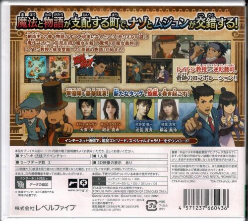 Professor Layton vs Phoenix Wright Ace Attorney 3DS New Japan - Picture 2 of 4